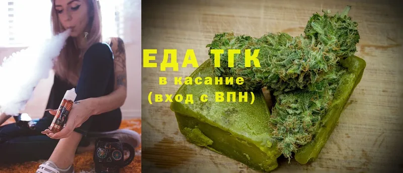 Еда ТГК конопля  Тырныауз 